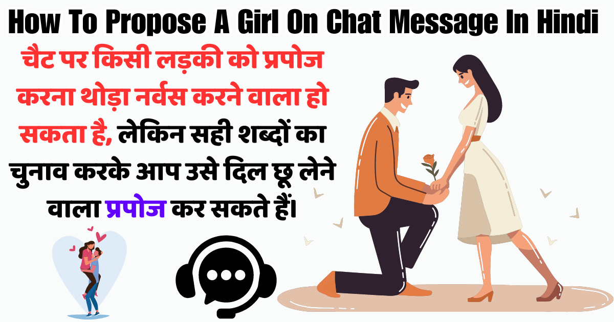 How To Propose A Girl On Chat Message In Hindi चैट पर किसी लड़की को प्रपोज करने के लिए कुछ बेहतरीन हिंदी मैसेज